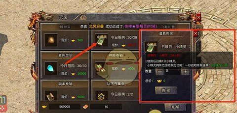 《传奇霸主》快速打金技巧