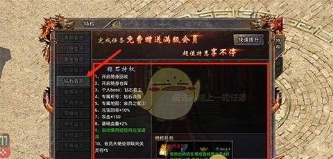 《传奇霸主》快速打金技巧