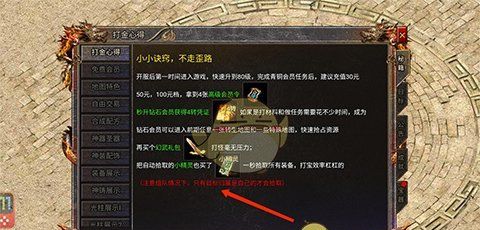 《传奇霸主》快速打金技巧