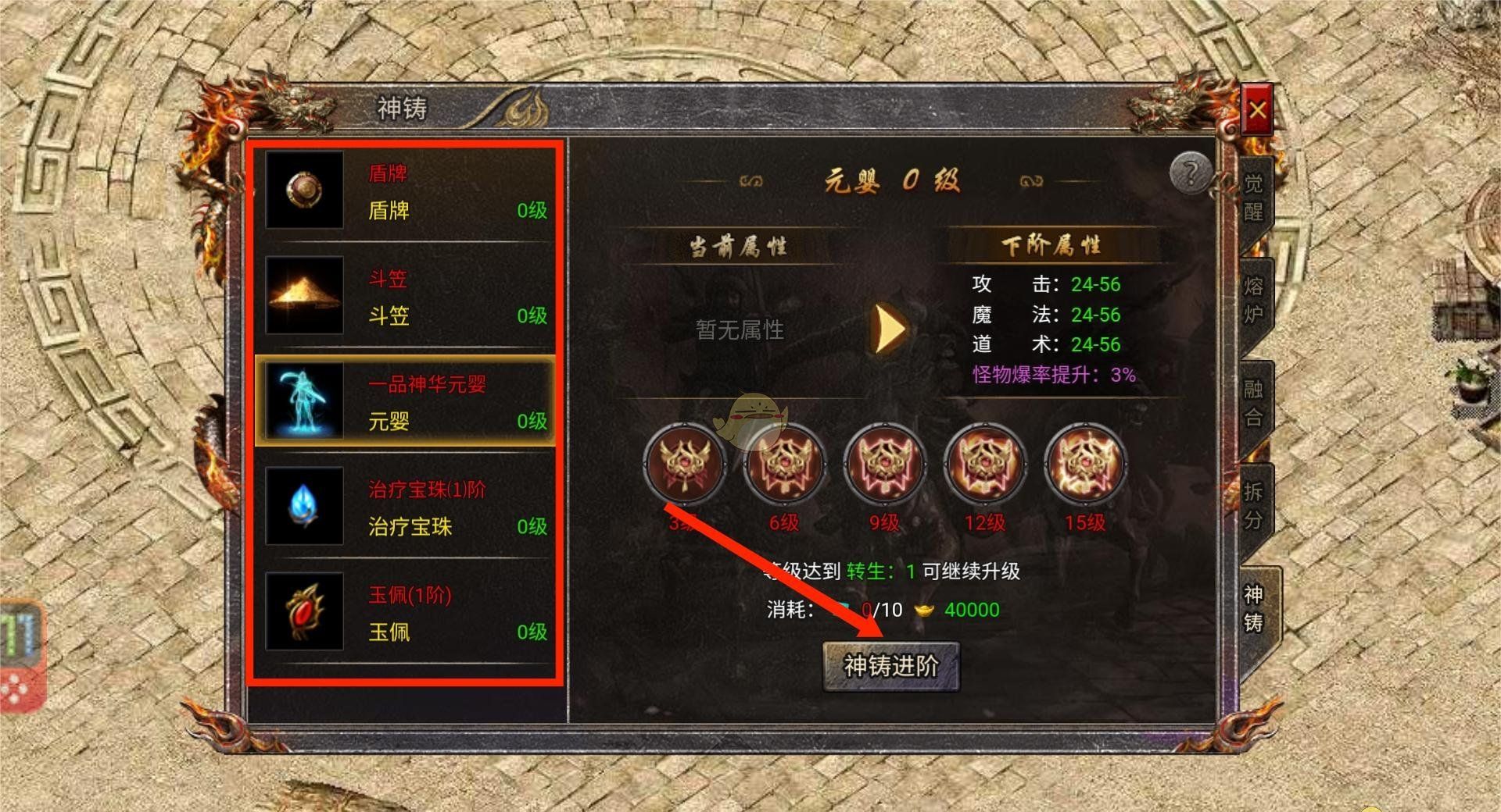 《传奇霸主》神器技能书获取攻略