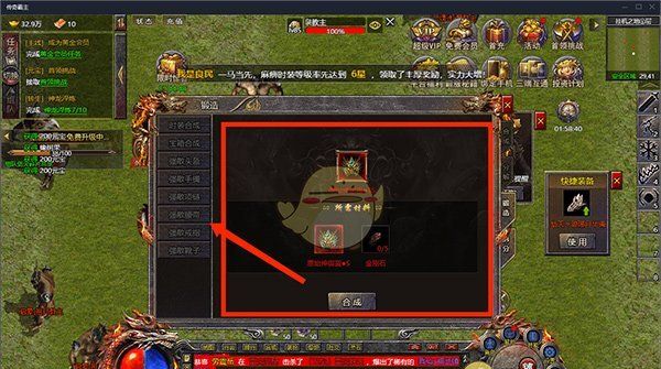 《传奇霸主》新手玩法攻略