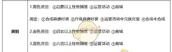 《传奇霸主》新手玩法攻略