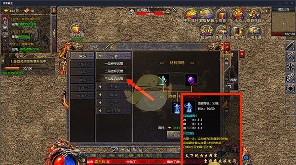 《传奇霸主》新手玩法攻略