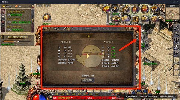 《传奇霸主》战力提升攻略