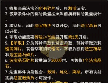 《传奇来了》新手玩法攻略