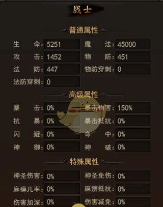 《传奇来了》属性选择攻略