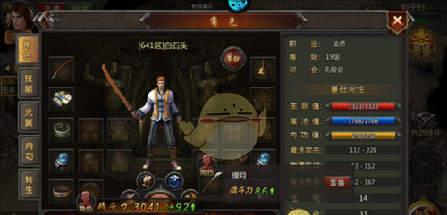 《传奇盛世2》新手玩法攻略