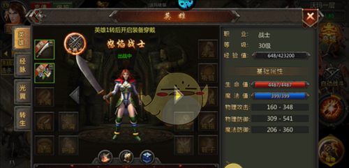 《传奇盛世2》新手玩法攻略