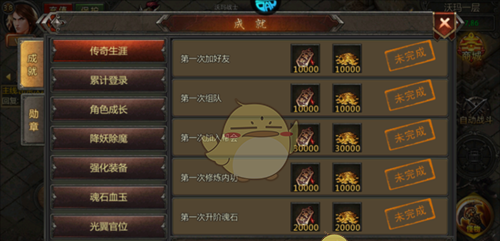 《传奇盛世2》新手玩法攻略