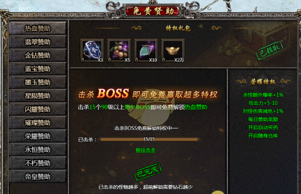 《传奇盛世2》系统介绍