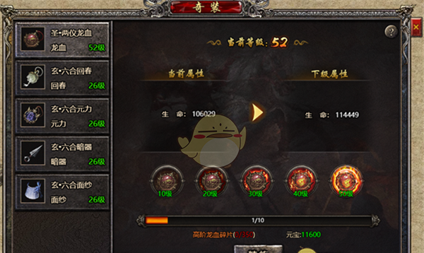 《传奇盛世2》系统介绍