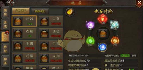 《传奇盛世2》装备锻造攻略