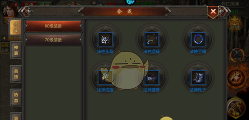 《传奇盛世2》装备锻造攻略