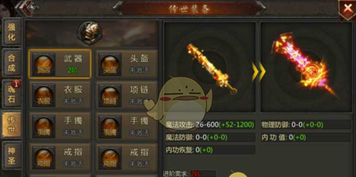 《传奇盛世2》装备锻造攻略