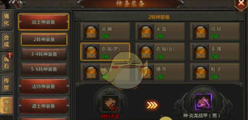 《传奇盛世2》装备锻造攻略