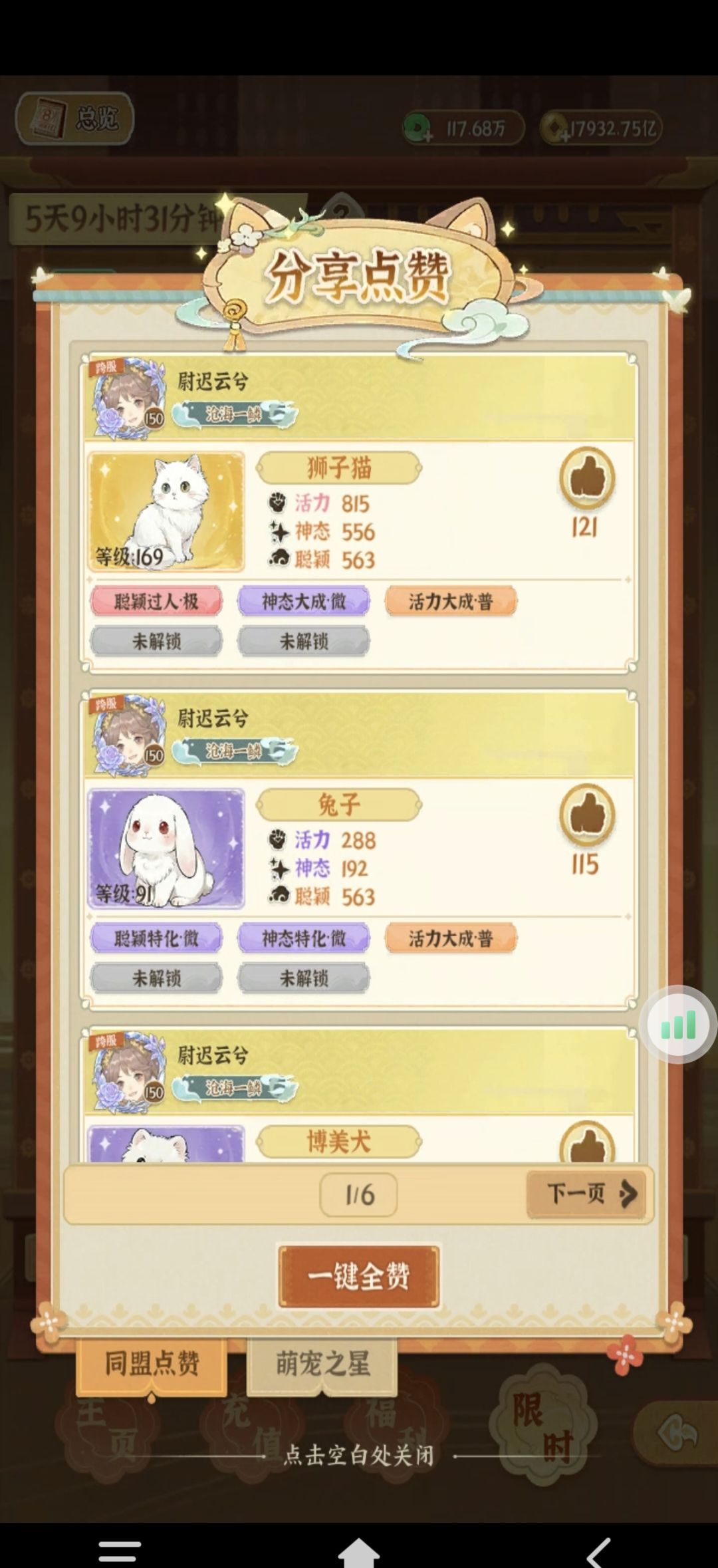 从前有条街萌宠大塞玩法技巧分享