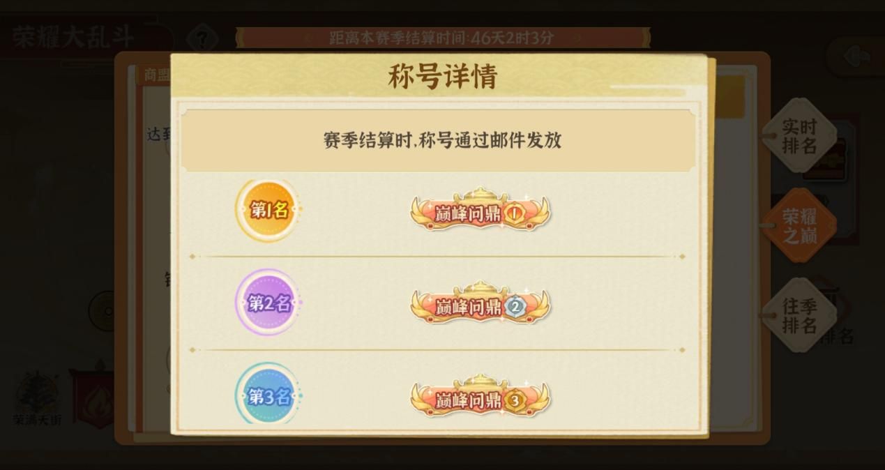 《从前有条街》荣耀大乱斗玩法操作攻略