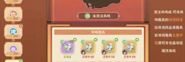 《从前有条街》雅具共鸣效果解析