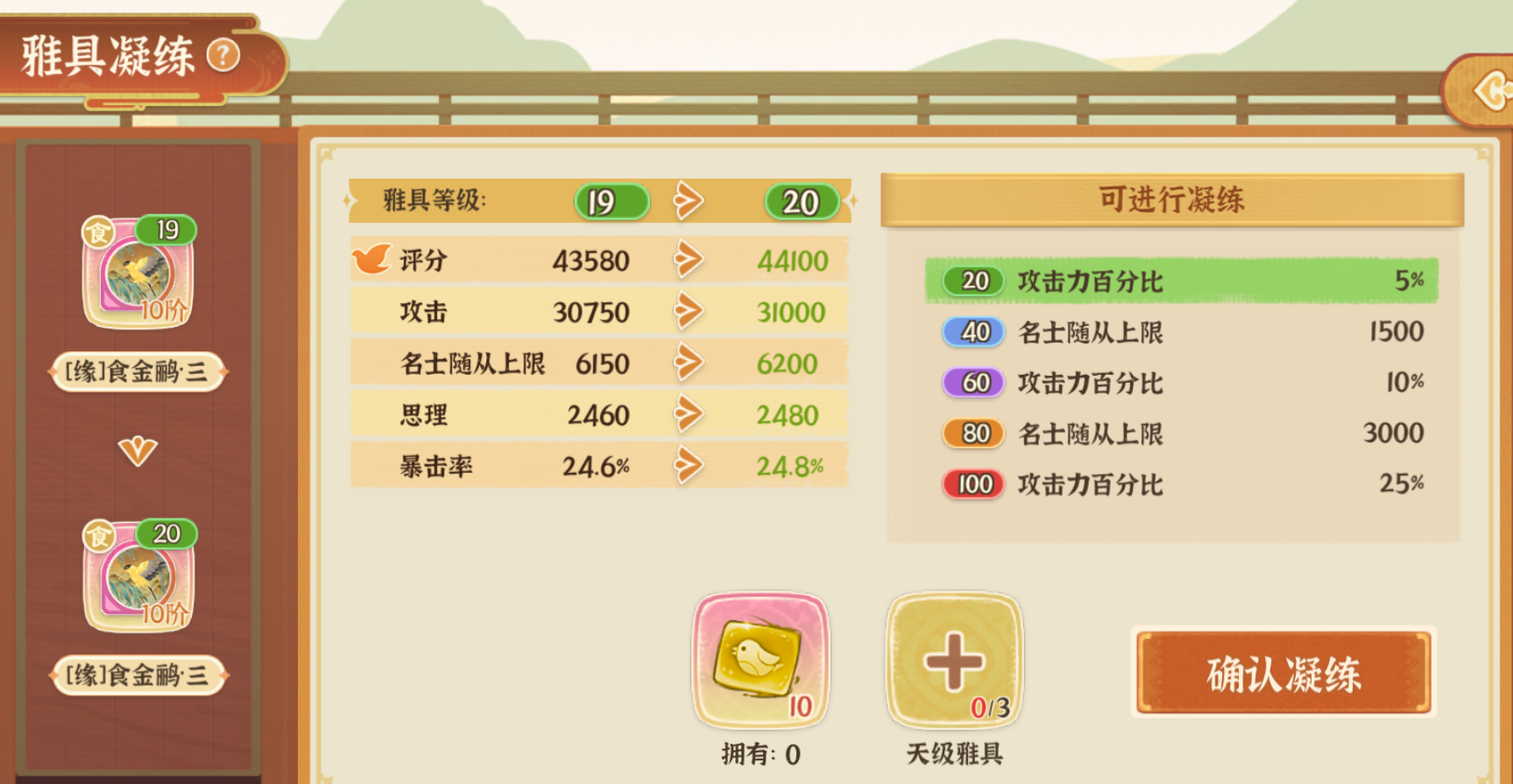 《从前有条街》雅具培养途径