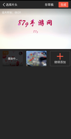 彩视app短片制作教程