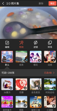 彩视app短片制作教程