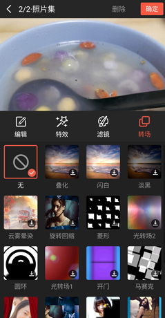 彩视app短片制作教程