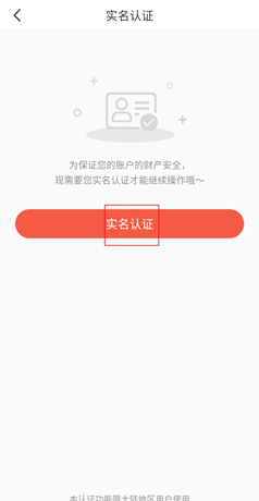 彩视app开直播方法