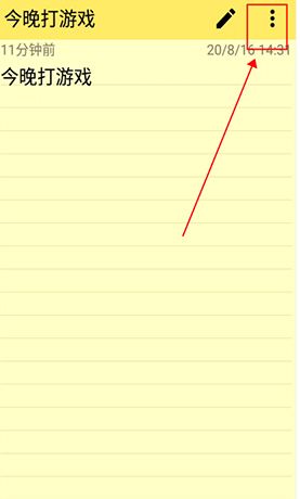 《彩色笔记》打印教程