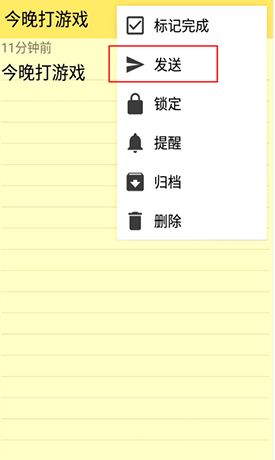 《彩色笔记》打印教程