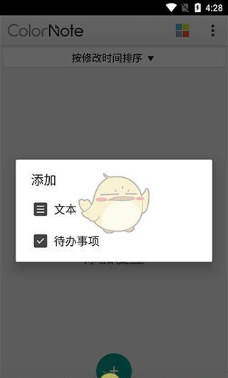 《彩色笔记》使用教程