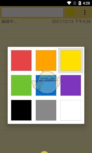 《彩色笔记》使用教程