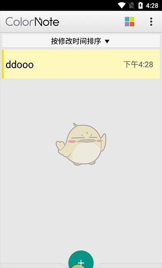 《彩色笔记》使用教程