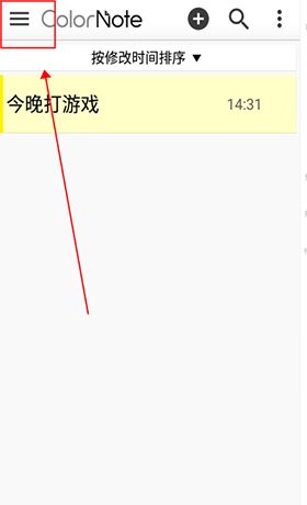 《彩色笔记》注册方法介绍
