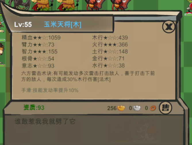 《菜市场奇妙大作战》属性克制关系详解