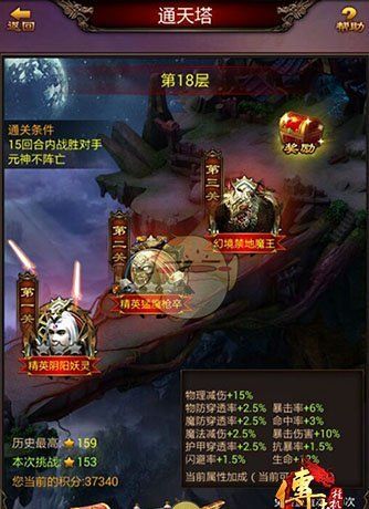 《传世挂机》宝石镶嵌攻略