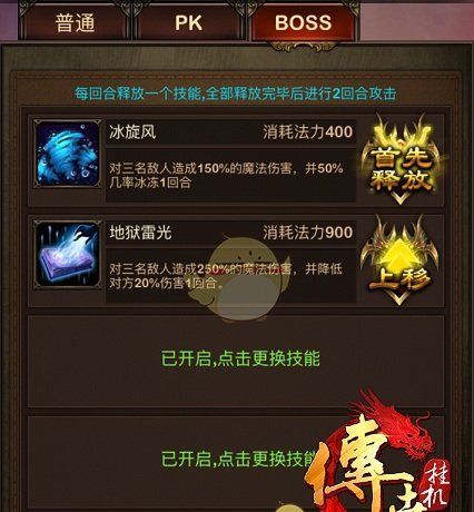 《传世挂机》通天塔闯关攻略