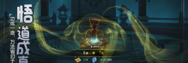 《长生：天机降世》火队玩法攻略