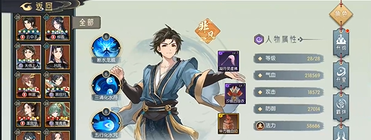 《长生：天机降世》九幽试炼之封法道人高配阵容攻略