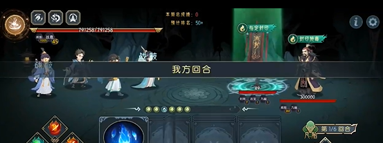 《长生：天机降世》九幽试炼之封法道人高配阵容攻略