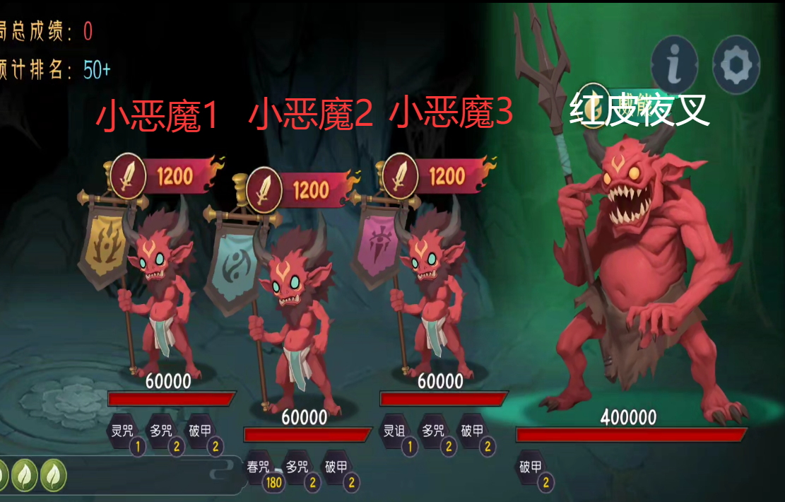 《长生：天机降世》九幽试炼之红皮恶魔行动模式及阵容推荐