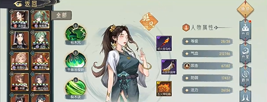 《长生：天机降世》九幽试炼之灰皮野猪打法攻略