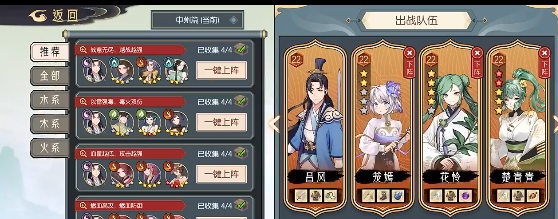 《长生：天机降世》九幽试炼之黑色刀妖行动模式及阵容推荐