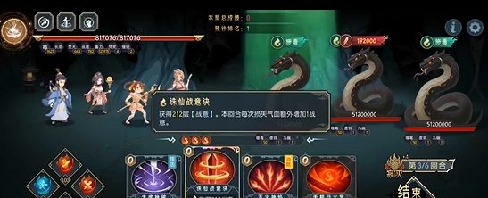 《长生：天机降世》九幽试炼之灰蛇怪高配阵容推荐