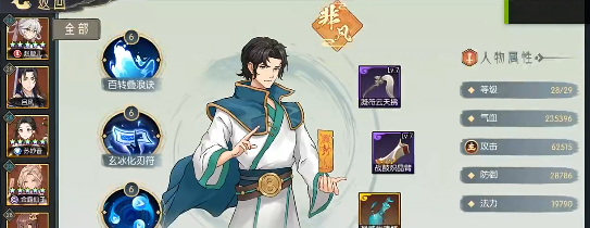 《长生：天机降世》九幽试炼之蓝色青蛙打法攻略