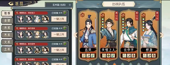 《长生：天机降世》九幽试炼之蓝色青蛙打法攻略