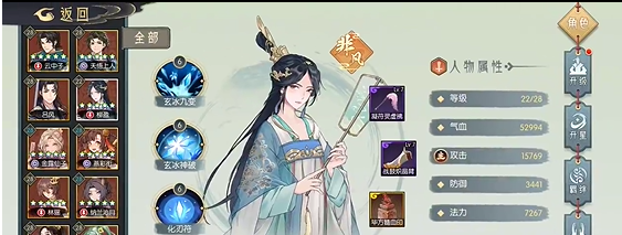 《长生：天机降世》九幽试炼之蓝色青蛙打法攻略