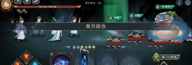 《长生：天机降世》九幽试炼之蓝色青蛙打法攻略