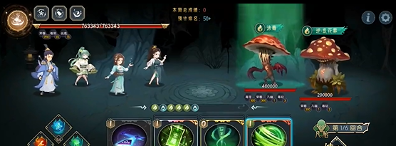 《长生：天机降世》九幽试炼之蘑菇怪高配阵容分享