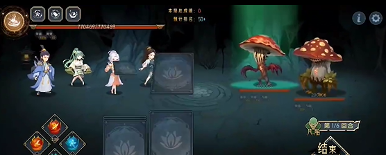 《长生：天机降世》九幽试炼之蘑菇怪高配阵容分享