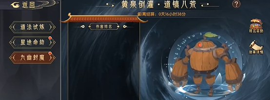 《长生：天机降世》九幽试炼之木桶怪高配阵容推荐